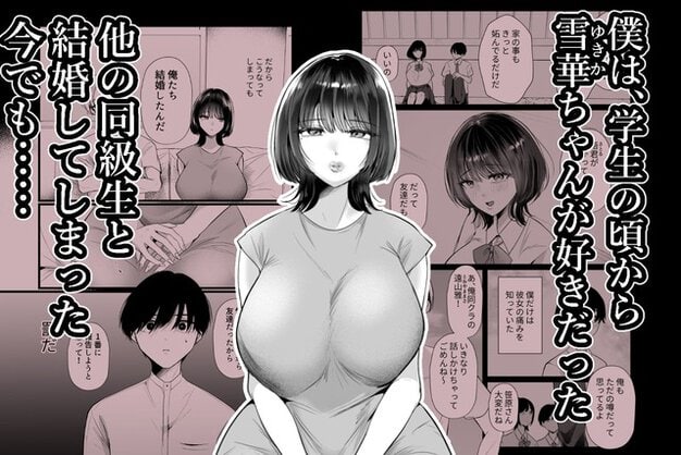 制服姿の雪華が中央に立ち、学生時代から好きだった文字が重なる