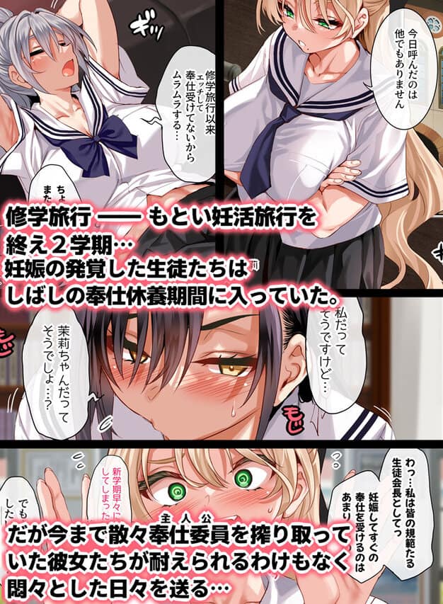 休養期間に入ったあとの場面として5人の女子生徒が描かれ、伏し目がちな金髪生徒や視線をそらす生徒などに温度差がある