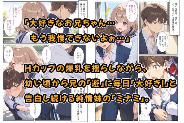 制服姿のミナミが男性の背中に抱きつき、別枠で笑顔や驚いた表情を見せる