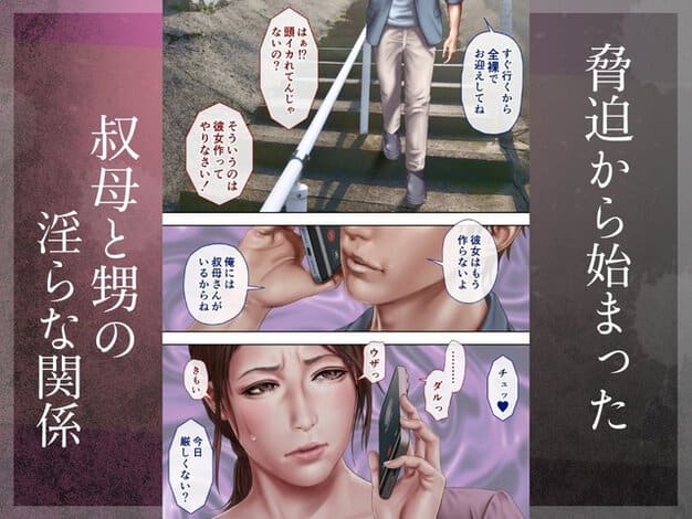 叔母真奈美がスマホを耳に当てて眉を寄せ、甥からの電話に汗を流して困った顔をする