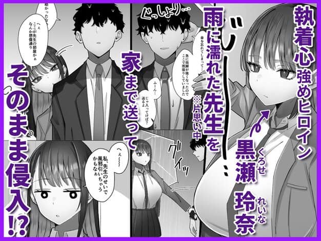 玲奈が雨で濡れた制服姿で先生の家に来て、無表情のまま傘を持つ