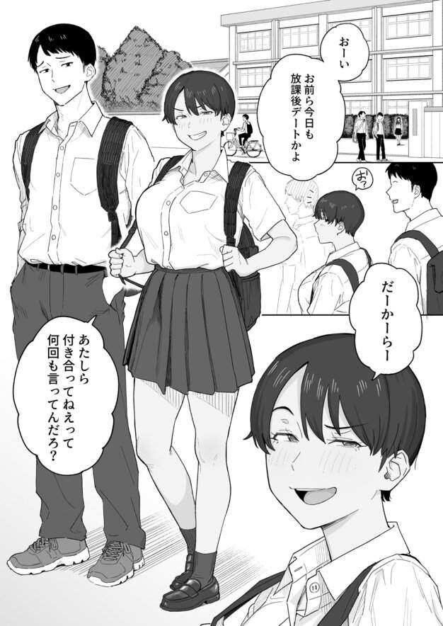 制服姿の幼なじみが胸を張って立ち、頬を赤らめた笑顔で男子を見上げる