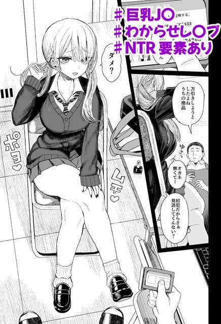 金髪ギャルが椅子に座って脚を組み、右手で髪をいじりながら男性店員を見る