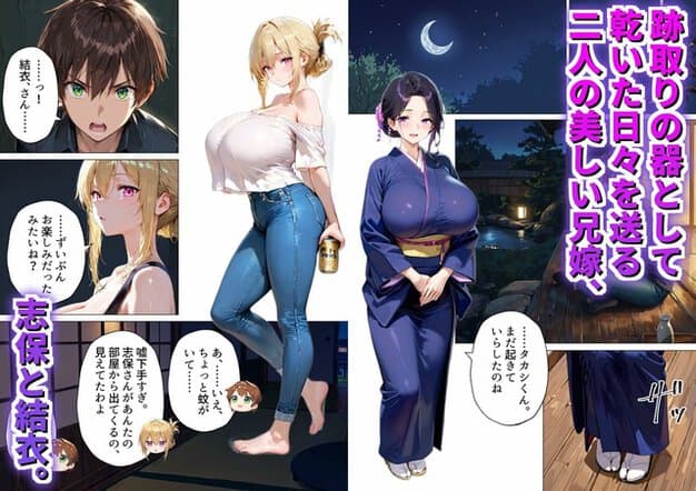 酒缶を持つ志保と浴衣姿の結衣が並び、夜の部屋でタカシを見る