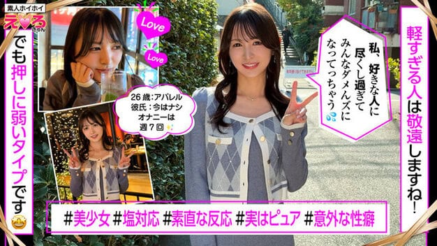 ゆきちゃんが街中と店内で笑顔を見せ、塩対応や素直な反応の紹介画像