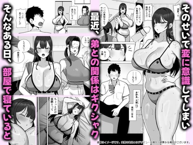 黒い下着姿の流夏が部屋で立ち、座っている弟の前で胸と尻を見せる