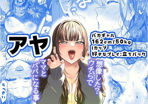 アヤが頬を赤くして舌を出し、猫のように両手を丸めて甘える仕草を見せる