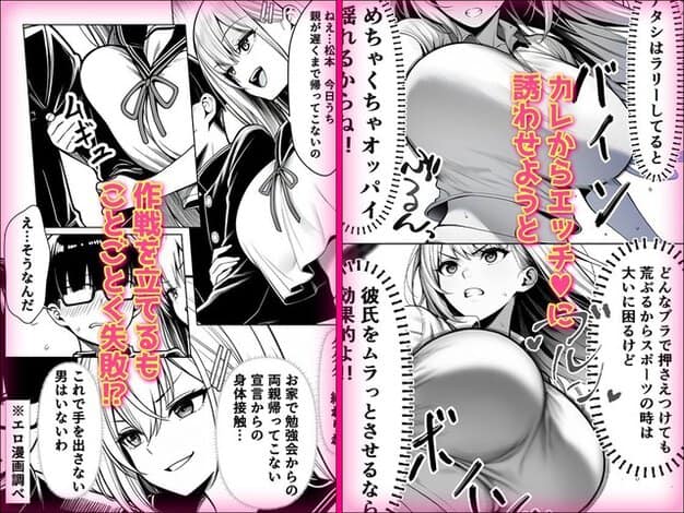 制服姿のタマキが胸を押し付けながら汗を浮かべ、彼からエッチに誘わせようとする
