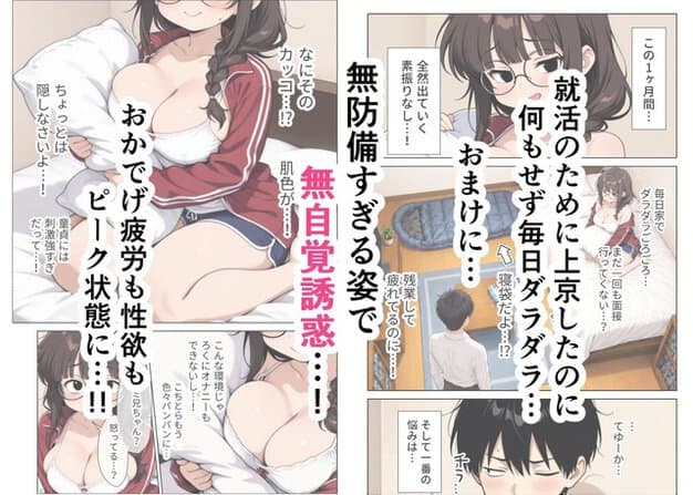 部屋着の女性がベッドで過ごし、帰宅した男性が室内で立ち止まる様子を描く