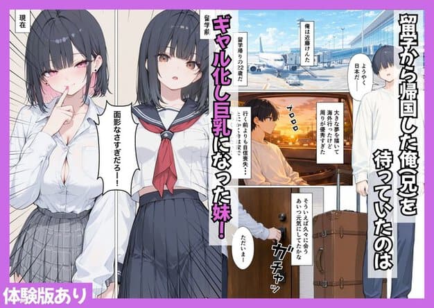 白シャツ姿の近藤ゆいが指を唇に当て、留学から帰国した兄の前に立つ