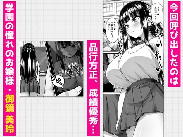 御鏡美玲が制服姿で椅子に座り、頬を赤くしながら横目でこちらを見る