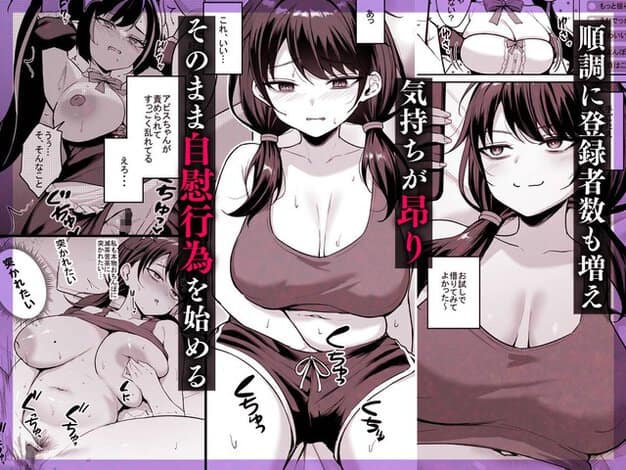 下着姿の深山影子が脚を開いて座り、赤面しながら股間に手を添える