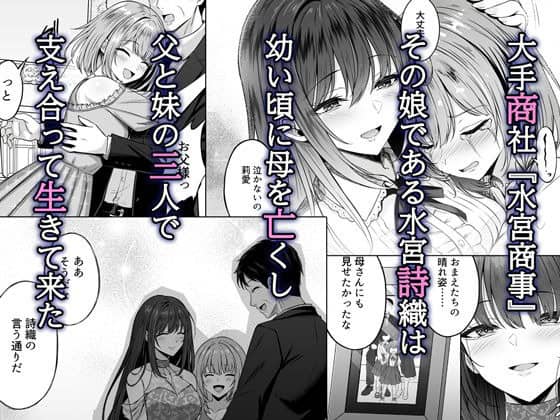 黒髪女性が穏やかに微笑み、茶色い髪の妹は涙を浮かべ、父が静かな表情で二人を見守る