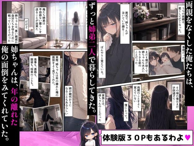 黒髪のユカリが喪服姿で涙をぬぐい、幼いハルキを姉として支えてきた過去が並ぶ