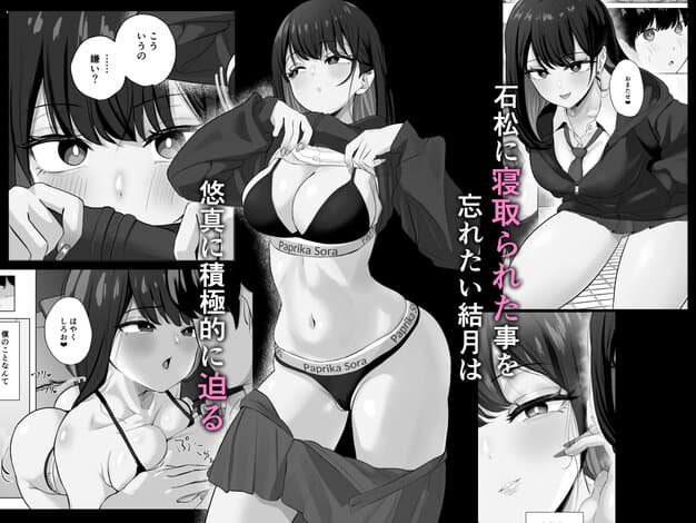 結月が視線を流したり口元をゆるめたりしながら、中央で上着を持ち上げるコラージュ