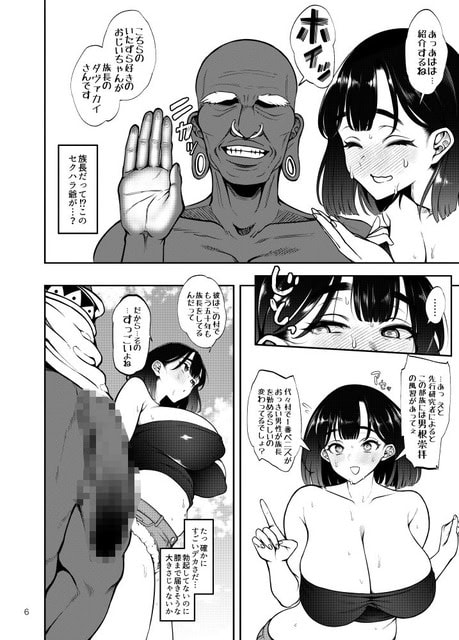 族長ザンガイが手を上げて笑い、悠葵が汗を浮かべながらネラトレ族の特徴を説明する