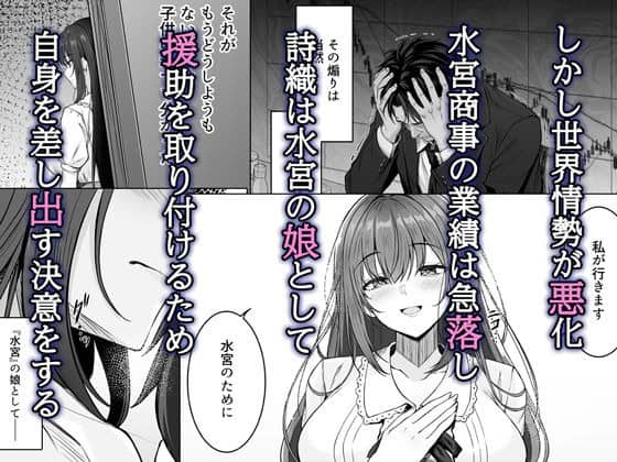 胸元へ手を置く黒髪女性が落ち着いた笑みを見せる一方、別コマの男性は額を押さえてうなだれる