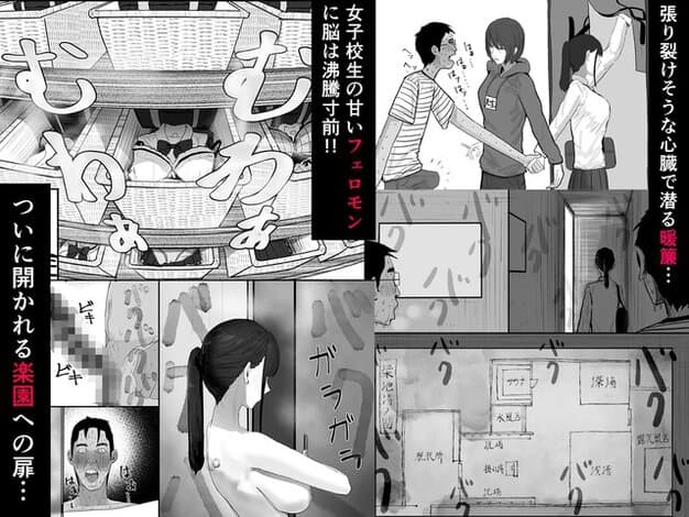 棚の引き出しが開き、女湯の見取り図と通路を歩く人物が並ぶ