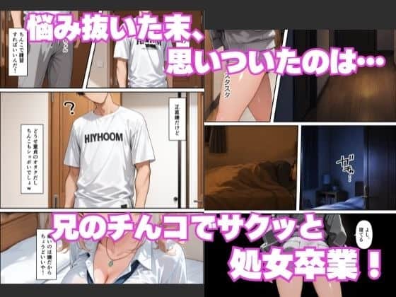 白Tシャツの主人公が部屋の入口に立ち、姫奈がベッド脇で胸元を見せる