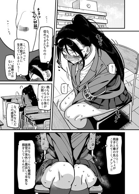 制服姿の清原涼子が椅子に座って汗を流し、股間を内股で抑える