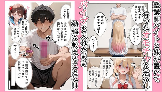 白いTシャツの男性が腕を組んで立ち、制服姿の金髪ギャルが机の前に座って背中を向ける