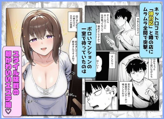 白い服のエステ嬢がドア前で微笑み、胸元を見せながら手を添える