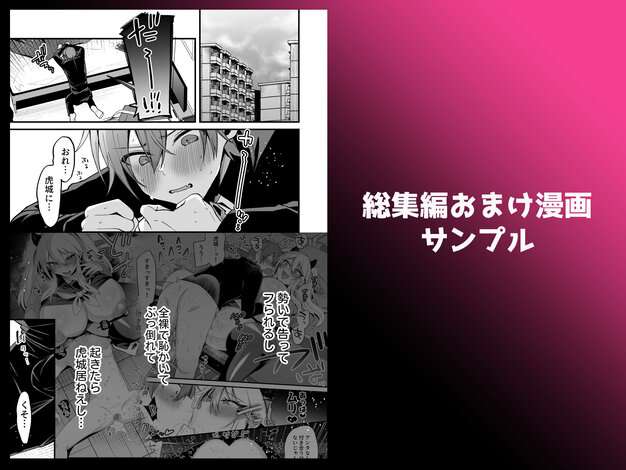赤面したキャラクターが手を握ってうつむき、左側に漫画サンプルのコマが縦に並ぶ