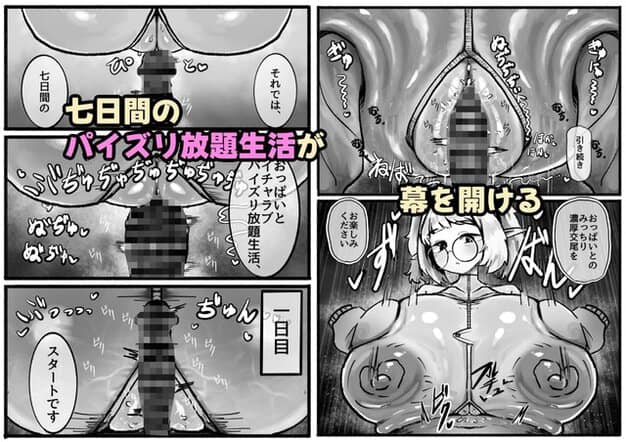 眼鏡の低身長淫魔が胸元を開き、巨大な胸の間から男性器を挟む