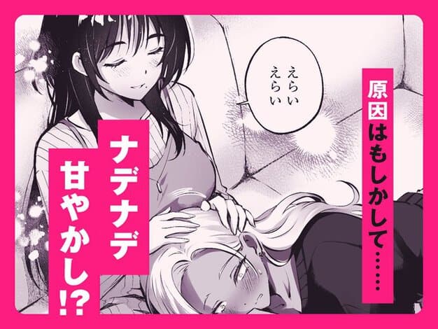 黒髪のさえちんが横になる褐色肌のりおってぃに膝枕し、頭に手を置いて笑う