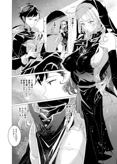 本を読む神父の隣でシスターが椅子に腰かけ、太ももへ手を置きながら俯いて感情を抑えている