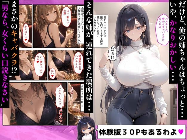 黒いドレスの女性が胸元を見せて酒を持ち、ユカリが弟をキャバクラへ連れていく