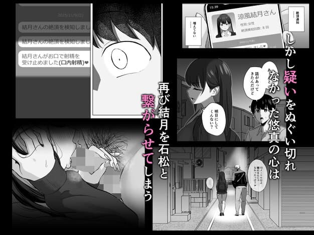 見開いた目のアップと夜道で向き合う二人が並び、悠真の戸惑いが強く出たページ