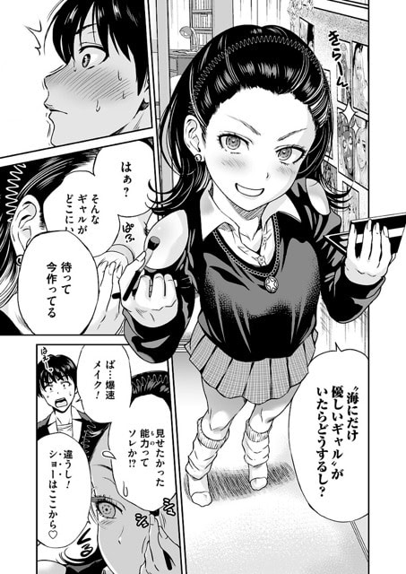 渡瀬アキラがコンパクトとブラシを手にギャルメイクを仕上げ、海の前で自信たっぷりに見せつける