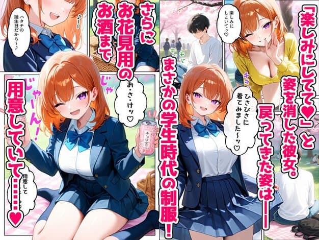 制服姿のひまりがチューハイ缶を持って笑い、花見用のお酒を差し出す