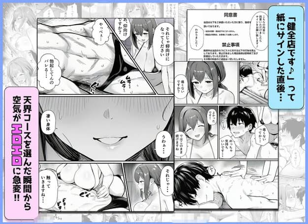 同意書の横でエステ嬢がうつ伏せの男性に触れ、笑顔で説明する