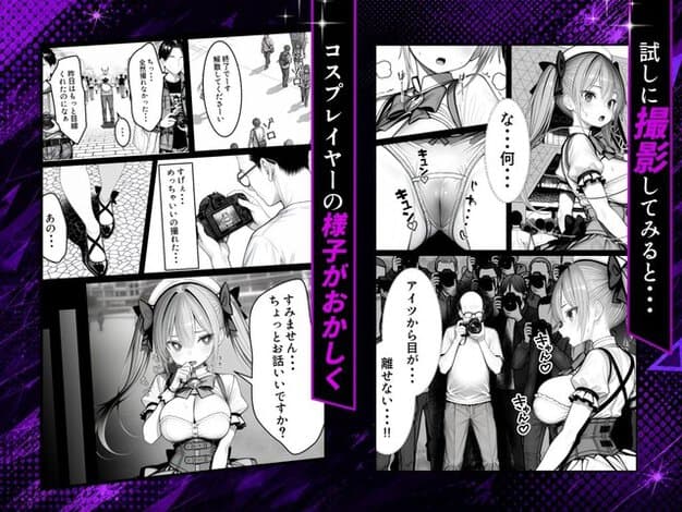 Akiがコスプレ姿で座り、中年カメコがカメラを向けて撮影する