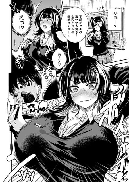 ギャルメイク後の渡瀬アキラが海の手を自分の爆乳へ導き、想いで膨らむ体質変化を見せる