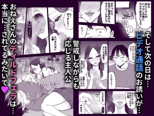 おねえさんが頬を赤くして目を細め、唾液を垂らしながら楽しそうに主人公へフェラチオする