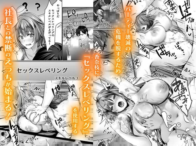 香奈枝が戸惑った表情を見せ、悠と向き合う中でセックスレベリングの文字が大きく入る