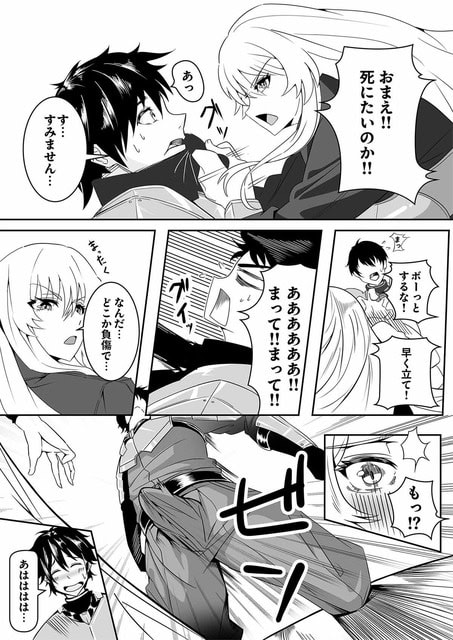 リアナがシンの胸ぐらをつかんで怒り、シンが勃起する