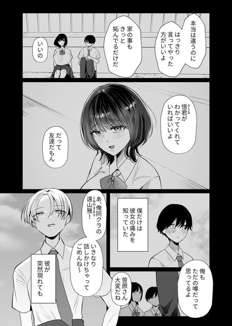 制服姿の雪華が笑い、男子生徒と友達として話す