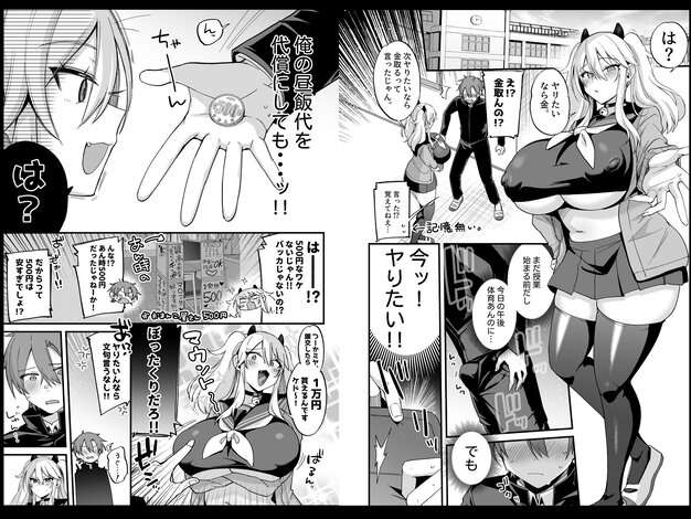 制服風のキャラクターが立ち姿で男性と向かい合い、会話コマが左右に分かれる