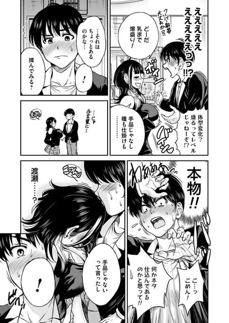 爆乳になった渡瀬アキラが海へ口づけし、胸を押しつけながら手品ではないと距離を詰める