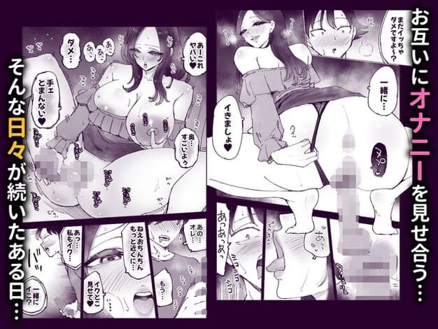 おねえさんが口を開けて喘ぎ、主人公も頬を赤くしながら画面越しのオナニーへ強く反応する