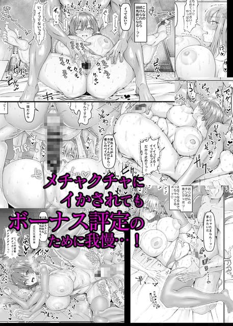 性処理課員の女性が成績優秀社員に囲まれ、胸や股間を触られてご奉仕している