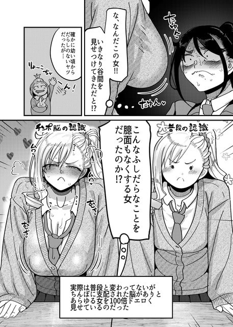 胸元の開いたカーディガン姿の井端芽衣の谷間を前に、清原涼子が汗を流して顔を赤くする