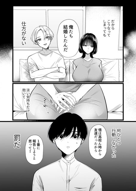 雪華が男性とベッドに座り、股間に手を添える