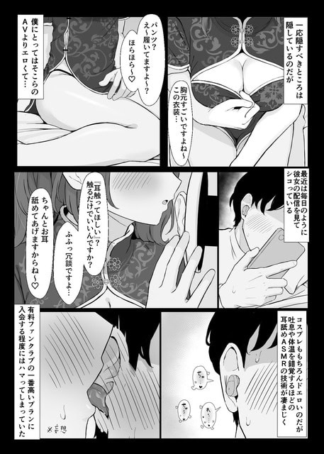りさが男性の耳を舐め、頬を赤くして息を漏らす