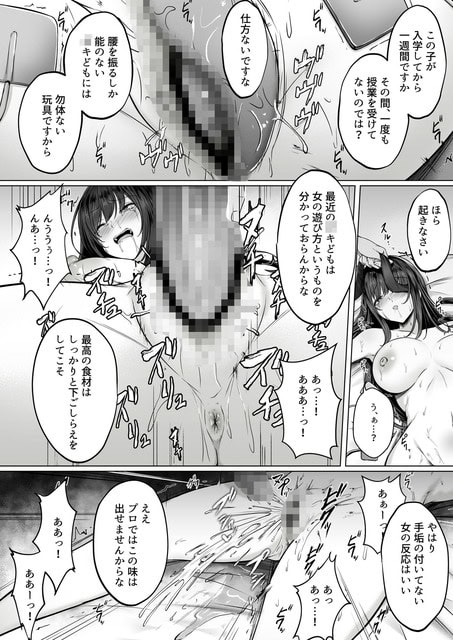 ベッド上の黒髪女性が涙と汗を流し、口を大きく開けながら苦しげに身体を震わせる