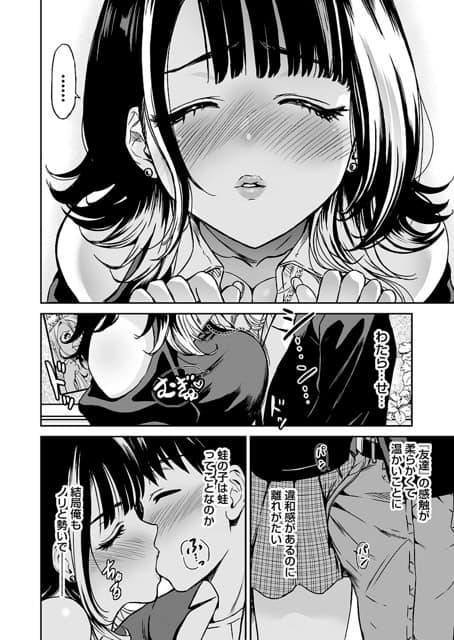 頬を染めた渡瀬アキラが海にキスし、柔らかな胸を重ねながら友達の一線を越えていく